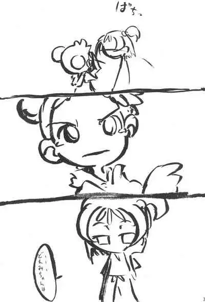 Glass no Mukou