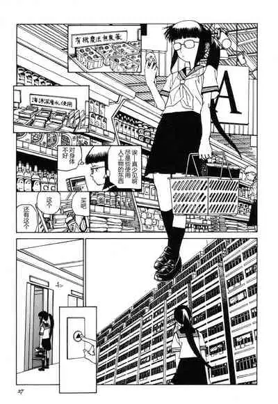 [Kago Shintarou] Rokushiki Tensou Atraxia Ch. 1-2[Chinese] [不怕官方买版权汉化组] [Ongoing]