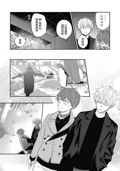 [Nomori Mochi] Hayama-sensei no Dakimakura | 叶山老师的抱枕 Ch. 1-5 [Chinese] [拾荒者汉化组] [Digital]