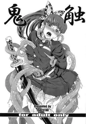 Kishoku