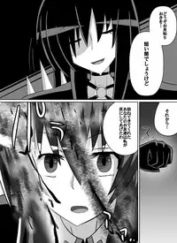 [Dining] Benigami no Messatsuki ~Teki Onna ni Juurin Sareru Kouketsu Shoujo (High School DxD)