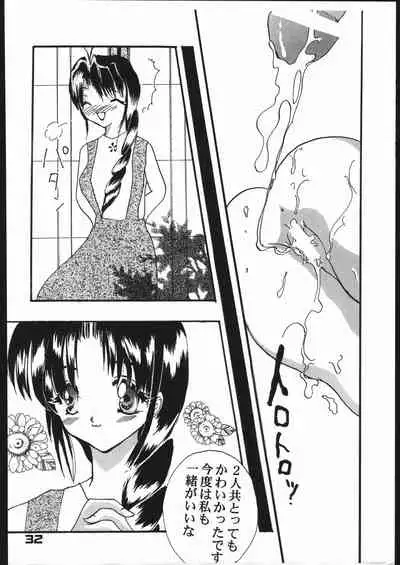 [Yuganda Oukoku (Toumei Mieru)] Hina Rabu (Love Hina)