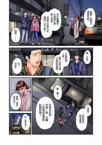 [Iburo.] Jimiko wa Igai ni Erokatta Ch. 1-26｜不起眼女孩其實意外地色氣滿滿 第1-26話 [Chinese]