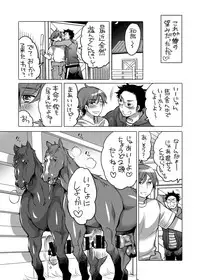 [HONEY QP (Inochi Wazuka)] Ouma-san to i Chaicha [Digital]