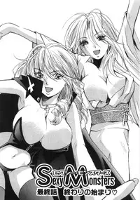 [Kawamoto Takahiro] Sexy Monsters
