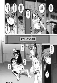 [Shinama] Kongou Cheer-bu! | 混合啦啦隊社! Ch. 1-2 [Chinese] [個人鑲字]