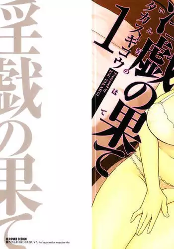 Ingi no Hate 1 Ch. 1-4