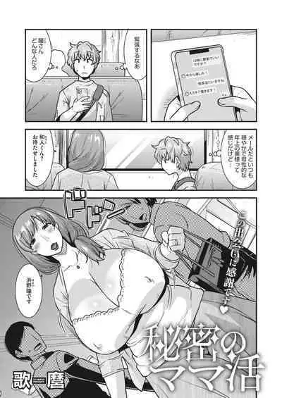 COMIC HOTMiLK Koime Vol. 41