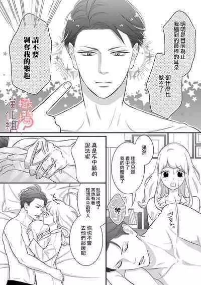 [Morifuji] oni zyousi wo ama ka mi si tara、 sinken kousai hazimari masi ta！？~01-06｜轻咬凶暴上司之后、我们竟然正式交往了！ ？01-06话[中文] [橄榄汉化组]
