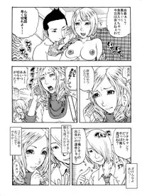 [Kobayashi Shounenmaru] ★ウザキモメ～ン♂♂を暇つぶしの相手にしてやったら逆襲の悶絶極太攻撃を受け気づいたら失神頂点した私♀★
