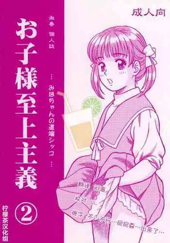 北上のいちばん長い日