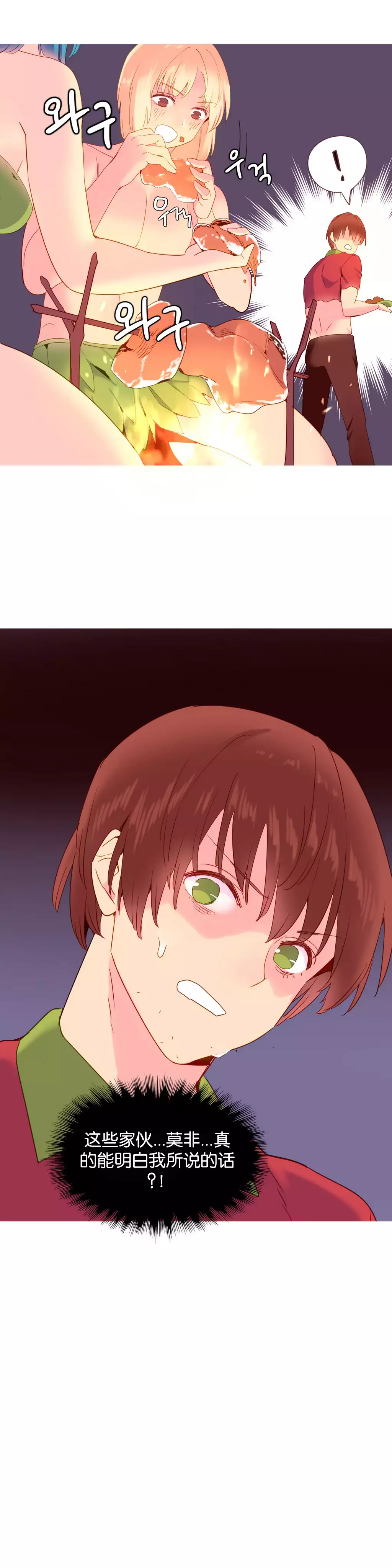 我统治的世界 Ch.1-14