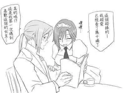 [Eroe] Seitenkango, Shinyuu to ~Sonogohen~ Ch. 1-5 [Chinese] [路过的骑士汉化组]