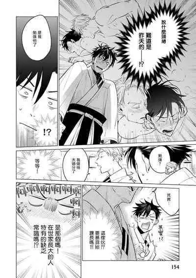 [Tonoka Mottasu] Zoku Ore no Seito wa Kawaikunai | 我的学生一点也不可爱 续篇 Ch. 1-3 + 番外 + 4-5[Chinese] [冒险者公会] [Digital]