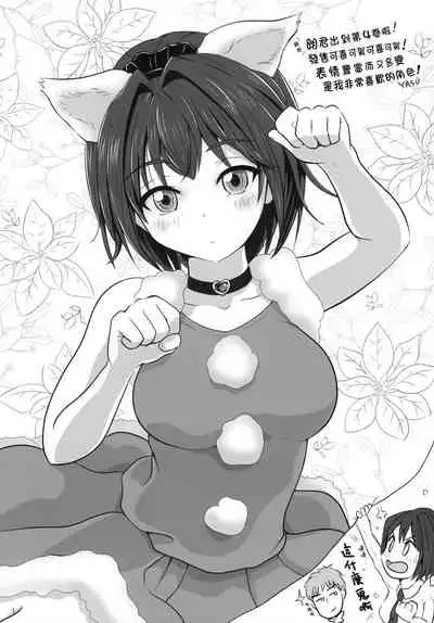 (AC2) [Kinokonomi (konomi)] TS Akira-kun no Seiseikatsu 4 [Chinese] [兔司姬漢化組]