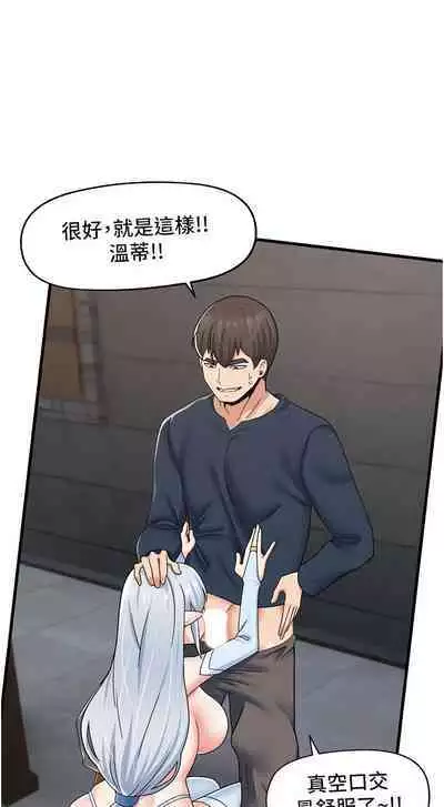 King of hypnotist in Isekai | 异世界催眠王