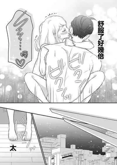[Morifuji] oni zyousi wo ama ka mi si tara、 sinken kousai hazimari masi ta！？~01-05｜轻咬凶暴上司之后、我们竟然正式交往了！ ？01-05话[中文] [橄榄汉化组]