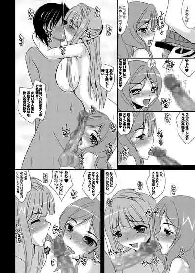 デリヘル「ママライブ!」へようこそ!+
