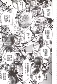 [Drill Murata] Devil na Cherry [Kanzenban]  | 惡魔般的淫蕩櫻桃 完全版 [中国翻訳]