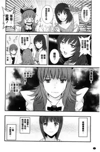 [Saigado] Part Time Manaka-san Wakazuma Enjokousai-ki | 兼職打工的愛花小姐 若妻援助交際記 [Chinese]