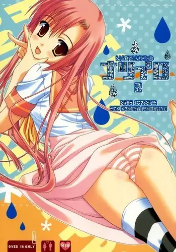 Natsu Iro 2