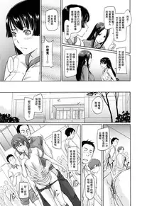 [Kisaragi Gunma] Suki Ni Nattara Icchokusen! [Chinese] [无毒汉化组]