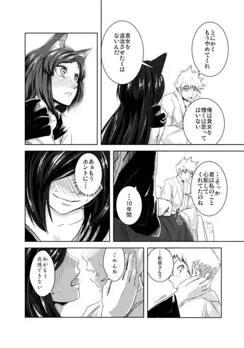 あるはれたひに