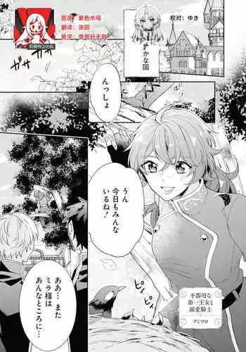 不良少年，戀愛了