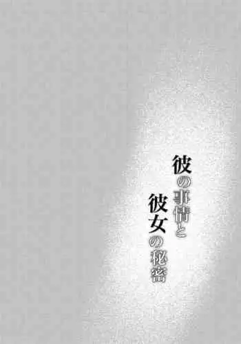 新妻七歌の露出イベント