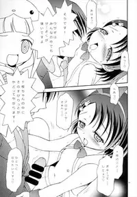(C93) [Hogero Kikaku (Hogero)] iXam@s XV2 (THE IDOLM@STER CINDERELLA GIRLS)
