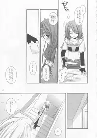 (CR33) [Digital Lover (Nakajima Yuka)] D.L. action 17 (Ragnarok Online)