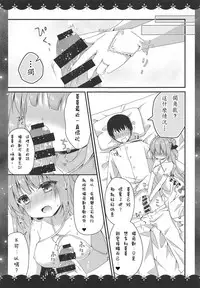 (COMIC1☆14) [Murasakiiro no Yoru (Murasaki*)] Nemuru Mae ni Sukoshi dake... (Azur Lane) [Chinese] [白姬汉化组]