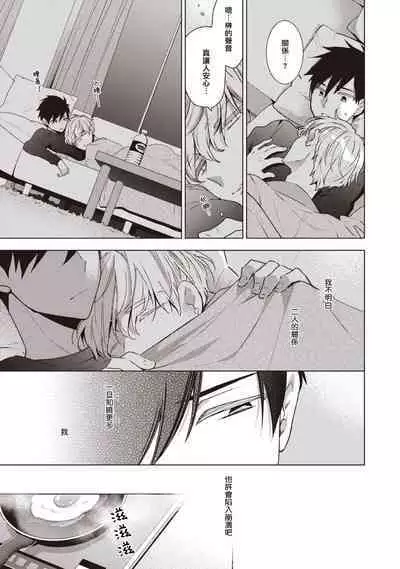 [Yoshidaya Roku] Phantom Dog -birth- | 幻影犬－birth－ Ch. 1-2 [Chinese] [冒险者公会]