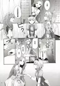 (C89) [furuike (Sumiya)] Kikuushi Idol no Gakuya Urabanashi | Sky Knight Idols' Backstage Story (Granblue Fantasy) [Chinese] [團員說只要漢化本本就能抽到卡姊漢化組]