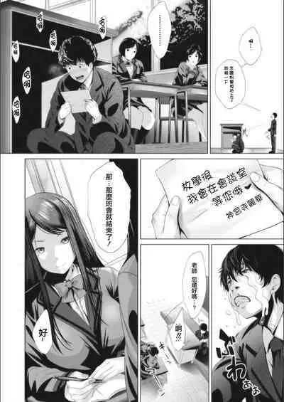 Ambivalence no Uragawa | 矛盾心裡的背面