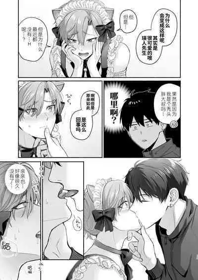 [Sokkou no Unagi (Sakanaya)] 30sai Doutei Hishojo  no Ecchi Ecchi  Daisakusen - 30 years old virgin non-virgin naughty big strategy [Chinese] [逃亡者×真不可视汉化组] [Digital]