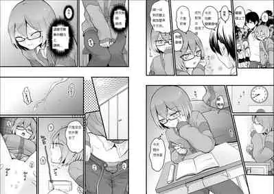 Totsuzen Onnanoko ni Natta node, Ore no Oppai Monde mimasen ka? 23