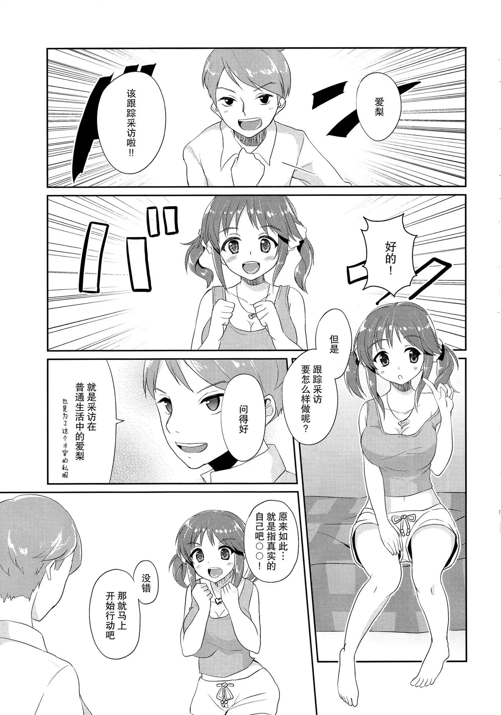 Torokeru Mahou - Melting Magic
