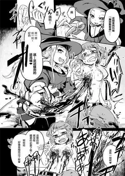 [Dennou Chocolate (Various)] Goumon Goudou [Goumon Majo to Otome-tachi]  丨 拷問魔女與少女們 [Chinese] [沒有漢化]  [Digital]