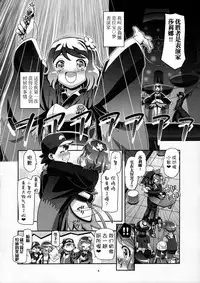 (C91) [Gambler Club (Kousaka Jun)] PM GALS Serena Final Stage (Pokémon) [Chinese] [鬼畜王汉化组]