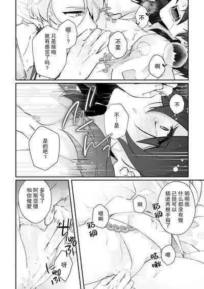 [Matagi Taro] Fujikawa Koiro, Isekai de Mechakucha Ikaserareru Koto ni Narimashita. ~Senshi mo Kenja mo Shinkan mo... Watashi no Karada ni Muchuu na no!?~ | 藤川恋色，在异世界被玩弄得一塌糊涂。战士、贤者、神官…都沉迷于我的身体！？~ 1-4 [Chinese] [莉赛特汉化组]