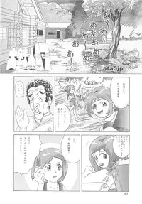 (C62) [TEAM IBM (Various)] Gooddesses'Paradise2