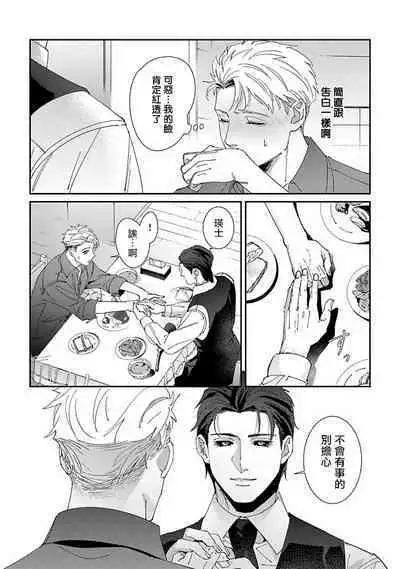 [Mikkamita] Shinigami wa Korosenai | 死神失格 Ch. 1-6 + 番外+特典 [完结] [Chinese] [冒险者公会] [Digital]