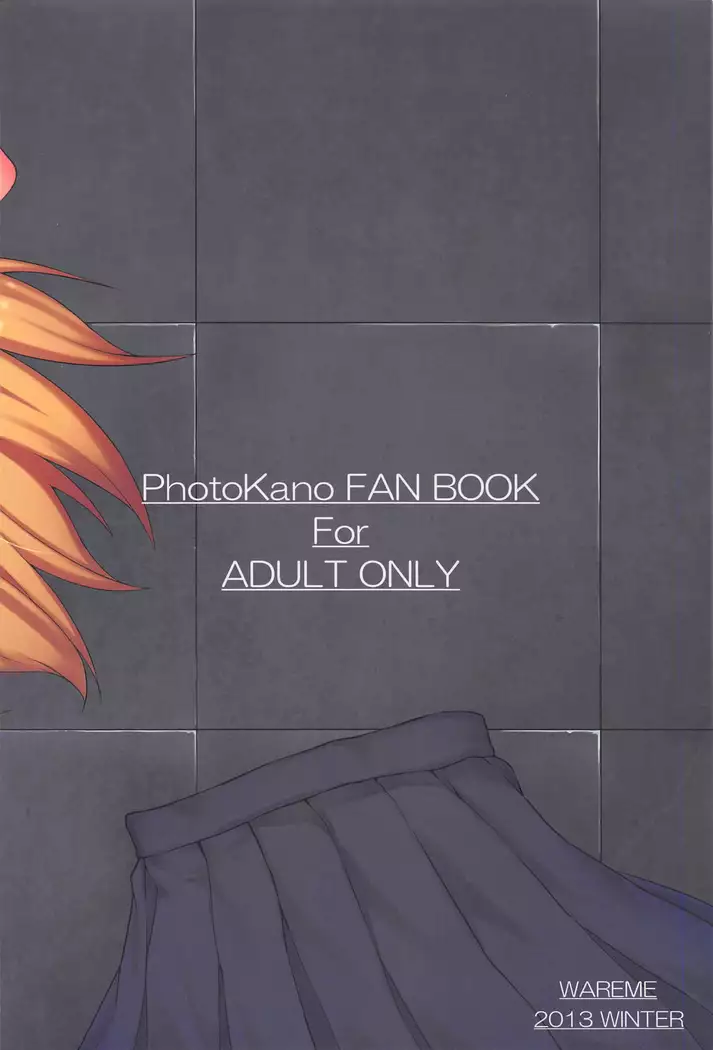 Chou Onmitsu Ansatsu Shoujo | 초은밀 암촬 소녀