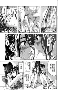 [MARUTA] Shoujo wa Irozuku Yuri ni  Koi o Suru |  少女們色慾的百合之戀進行中 [Chinese]