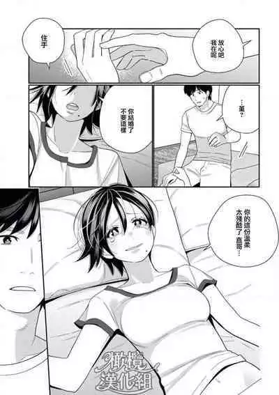 [Okonogi happa] toshiue osananajimi wa otosenai etchina kotoba ( ※ tadashi shigoto) de honrō sa retemasu| 青梅竹马难以攻陷被小黄话（※正当工作需求）玩弄一番[中文] [橄榄汉化组]