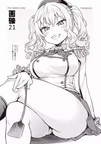 (COMIC1☆7) [Fatalpulse (Asanagi)] Gareki 14 (Various)