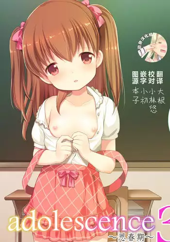 (COMITIA115) [Imomuya Honpo - Singleton (Azuma Yuki)] adolescence3