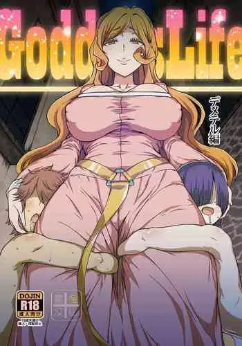 [ParadiseGom (Gorgonzola)] GoddessLife ~Demeter Hen~ (Dungeon ni Deai o Motomeru no wa Machigatteiru Darou ka) [Digital]