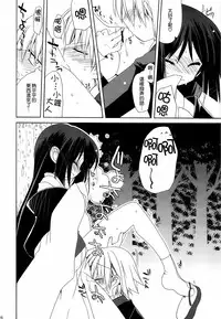 (C77) [ciaociao (Araki Kanao)] HAPPY EDEN Soushuuhen 2 (Hayate no Gotoku!) [Chinese] [CE家族社]